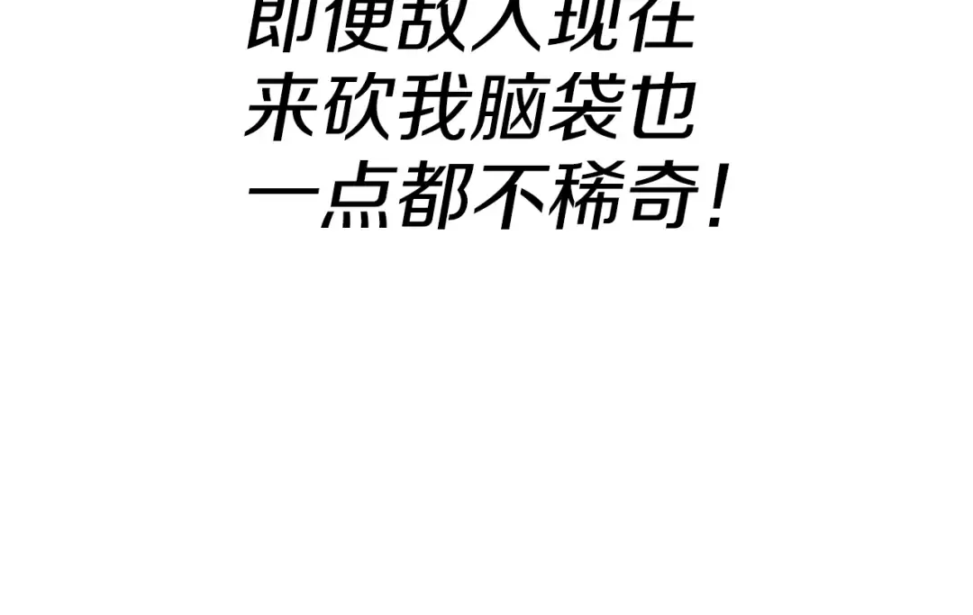 第129话 宣战 第46页