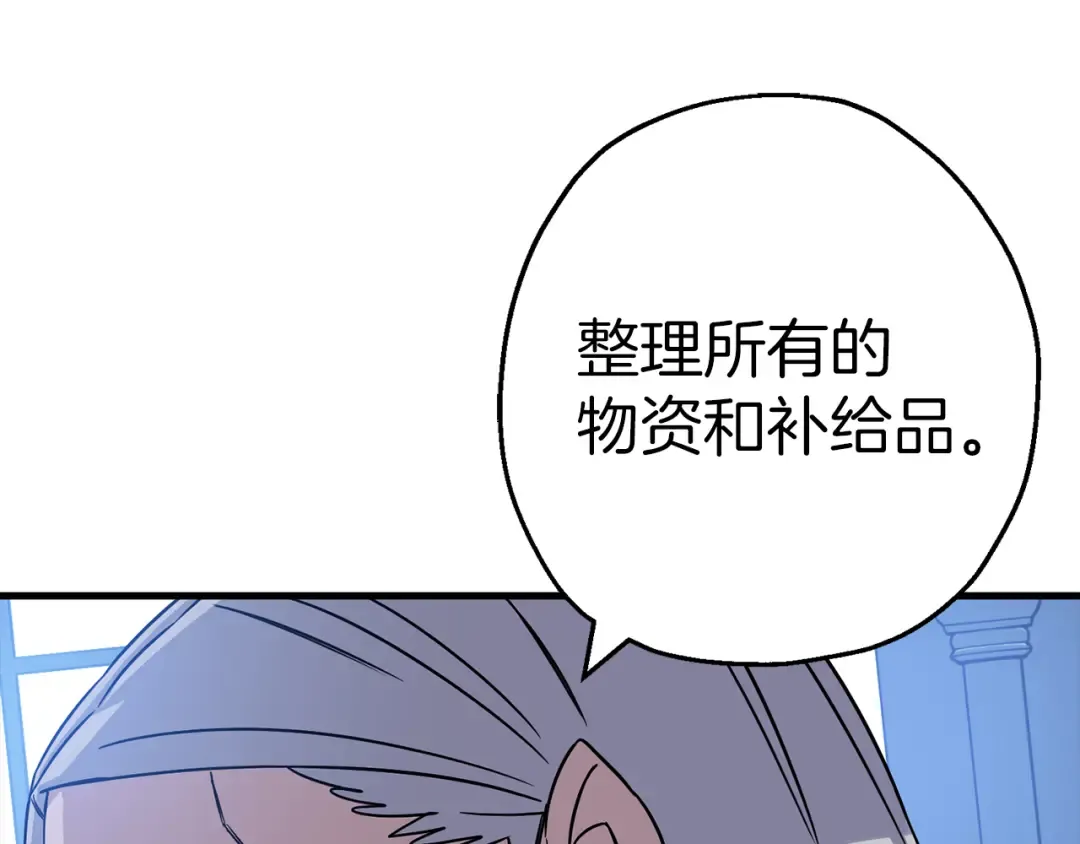 第129话 宣战 第47页
