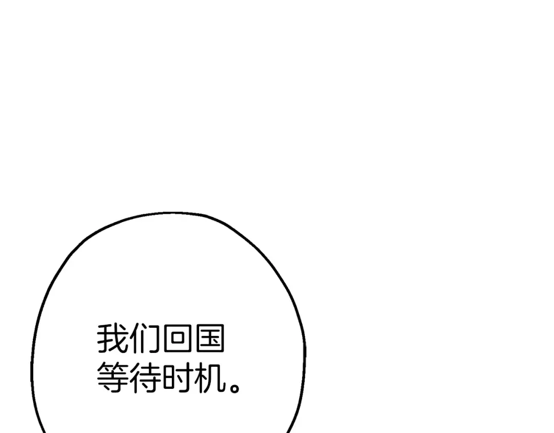 第129话 宣战 第49页