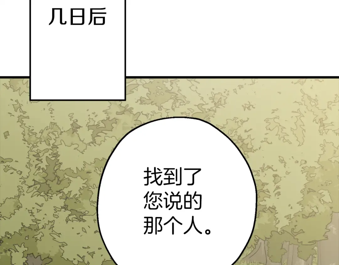 第129话 宣战 第53页