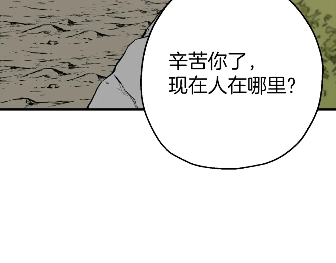 第129话 宣战 第55页