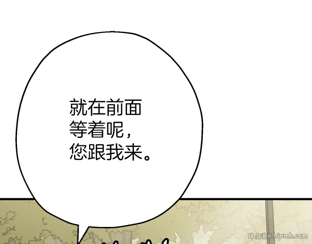 第129话 宣战 第56页