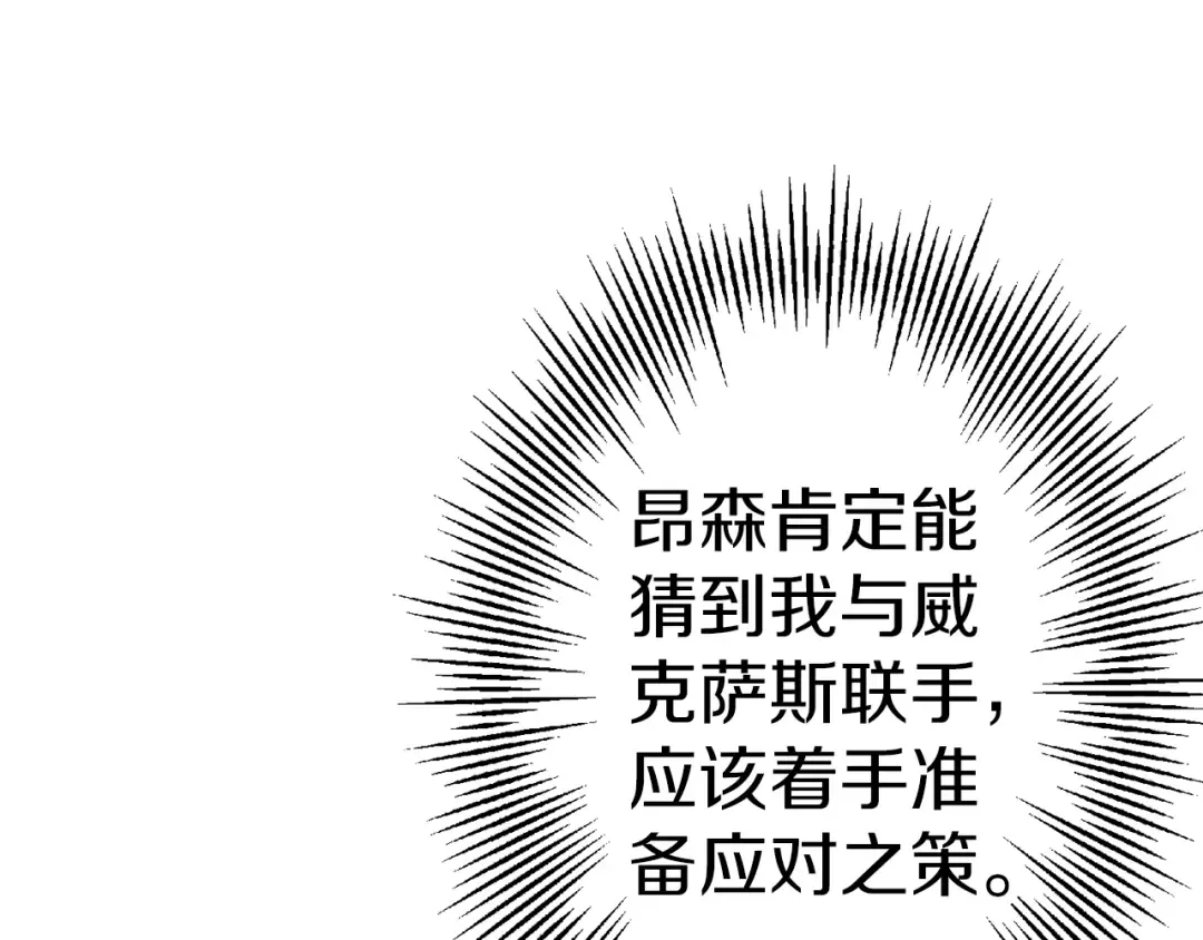第129话 宣战 第58页