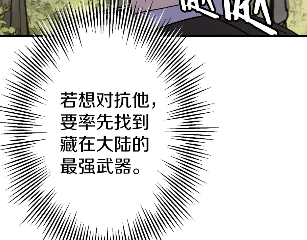 第129话 宣战 第60页