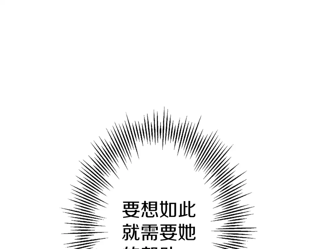 第129话 宣战 第62页