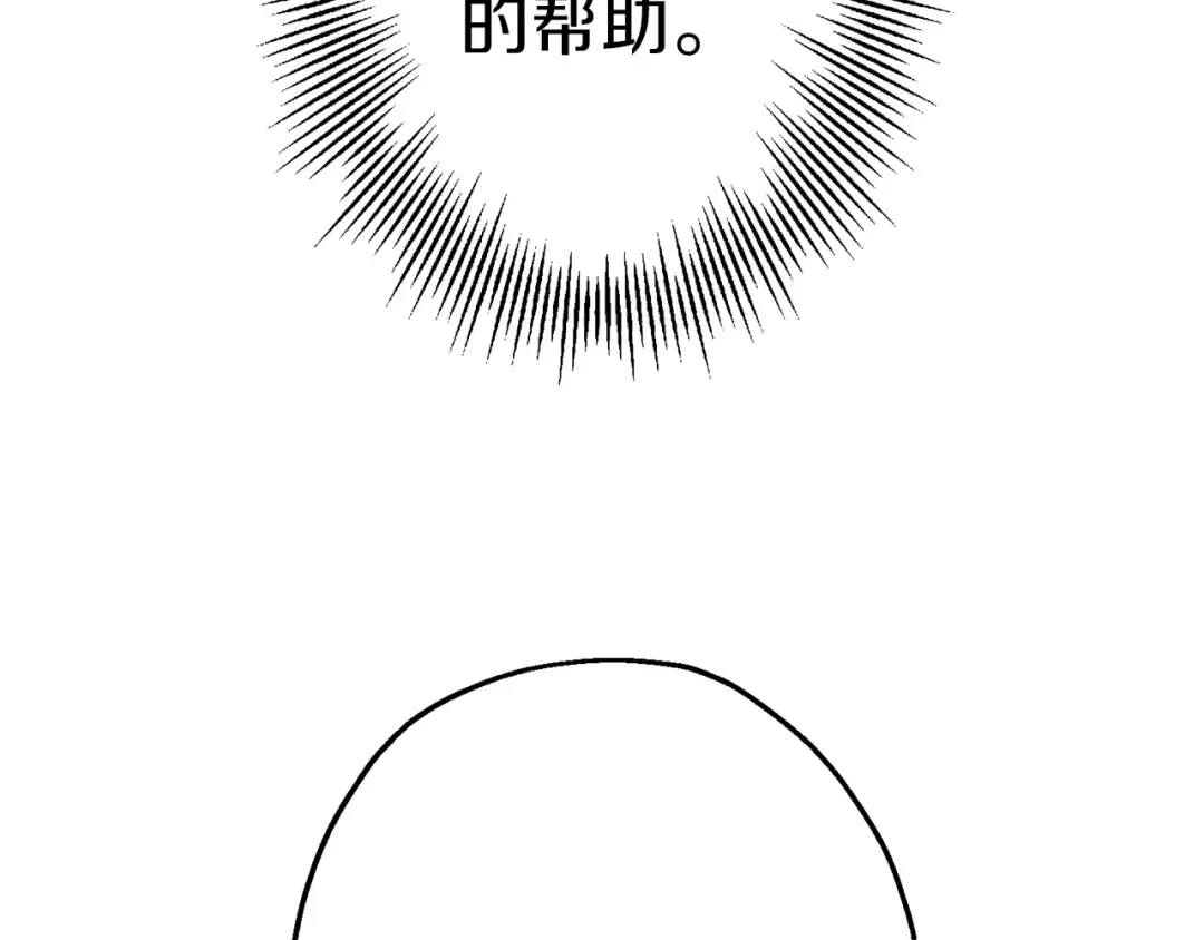 第129话 宣战 第63页