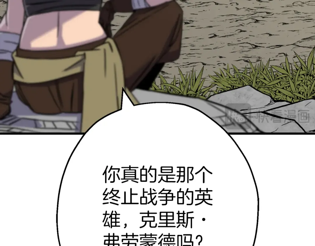第129话 宣战 第65页