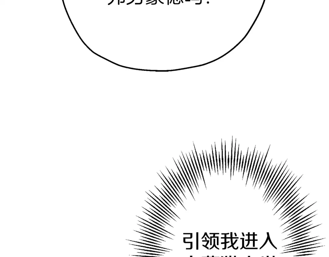 第129话 宣战 第66页