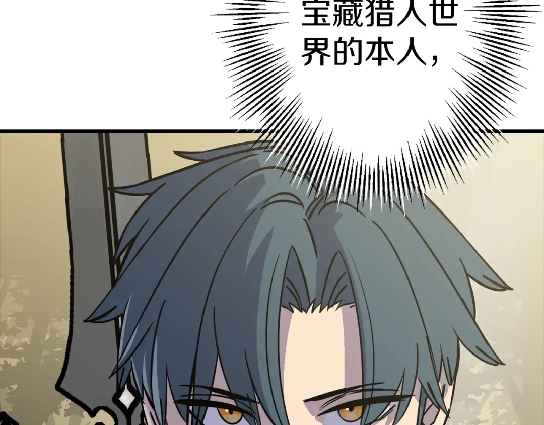 第129话 宣战 第67页