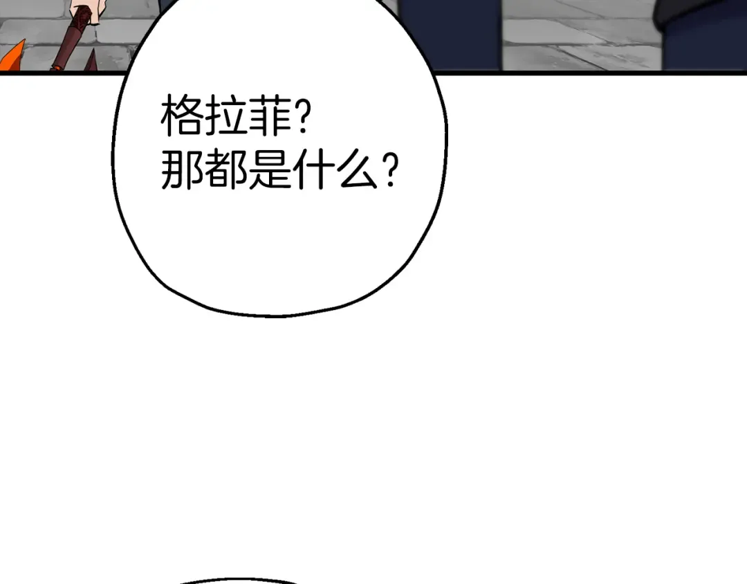 第129话 宣战 第78页