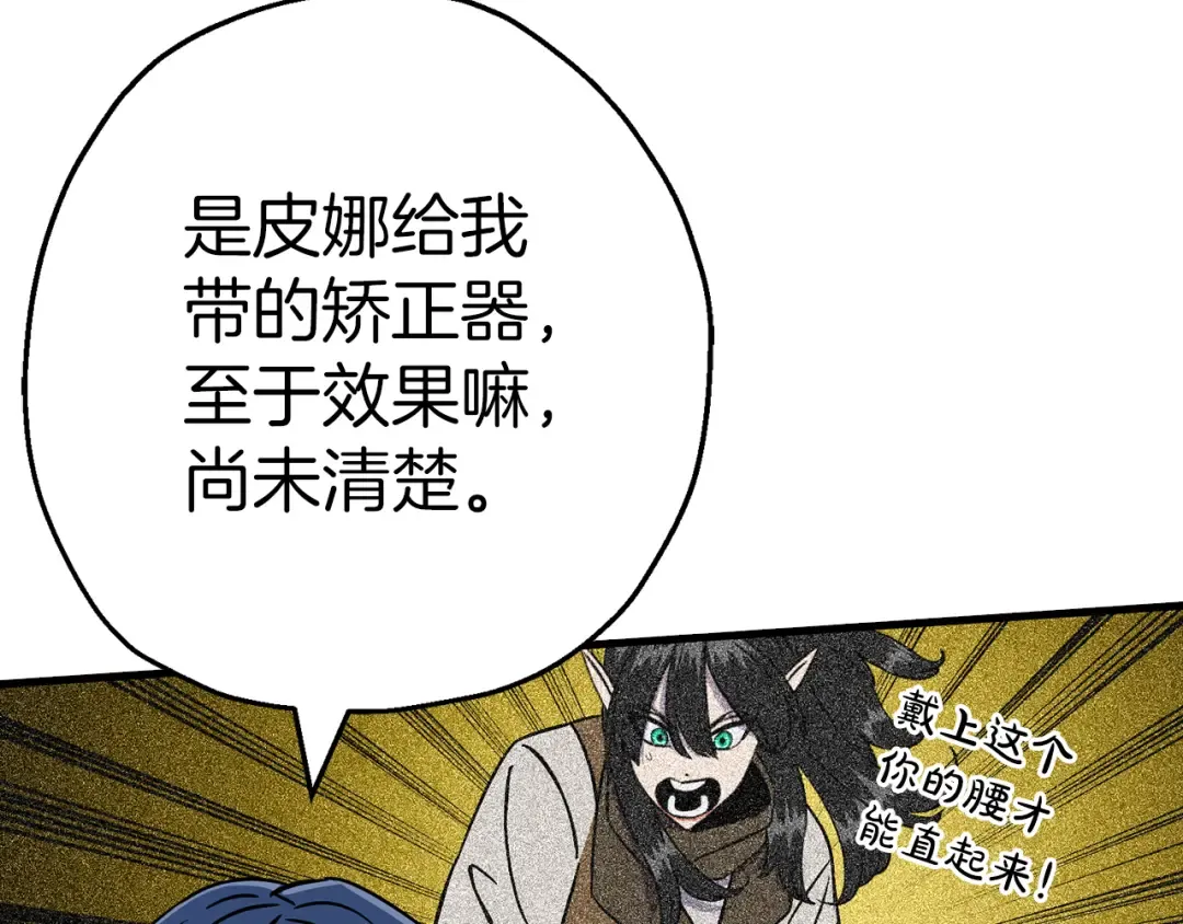 第129话 宣战 第79页