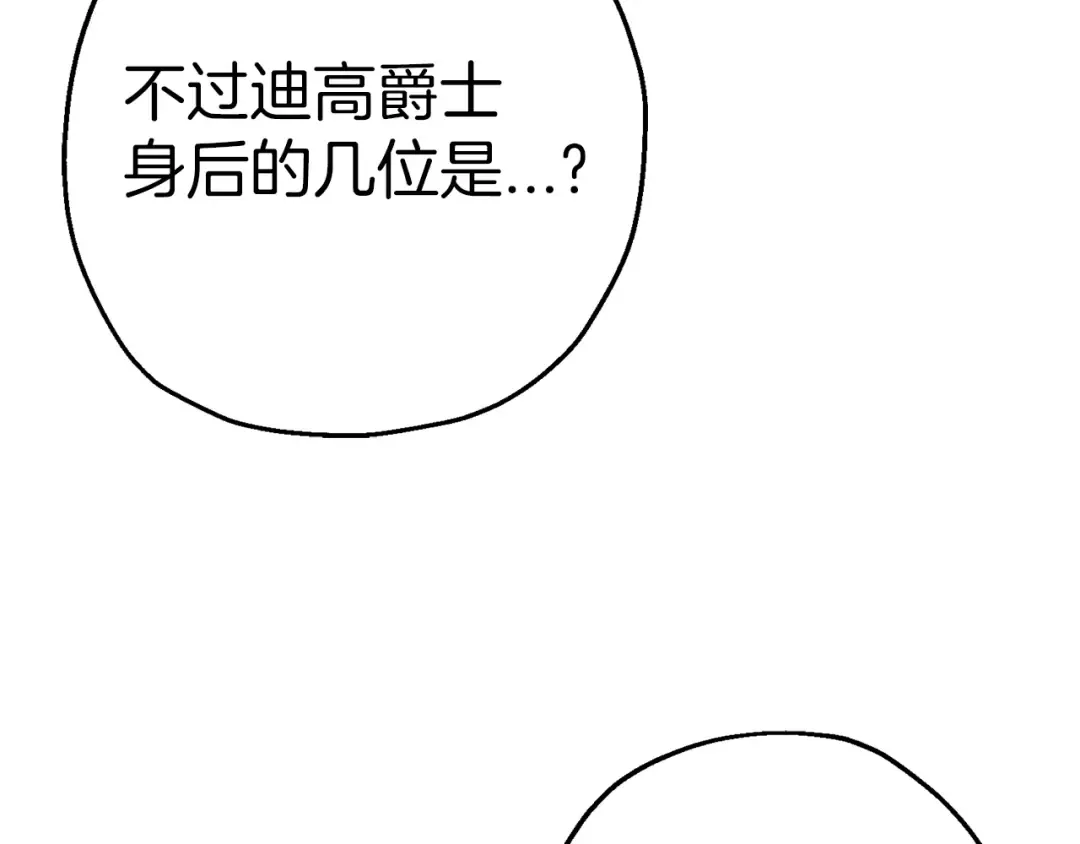 第129话 宣战 第81页