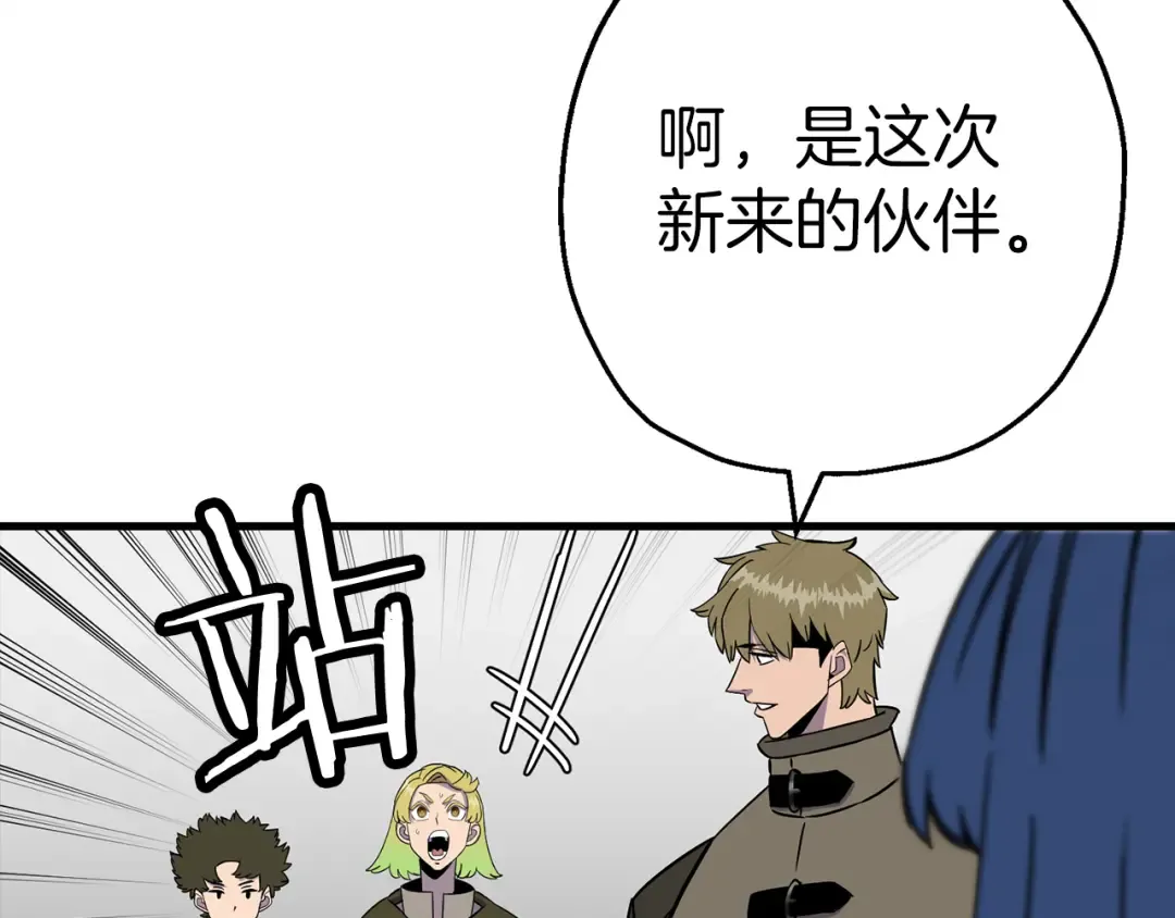 第129话 宣战 第82页