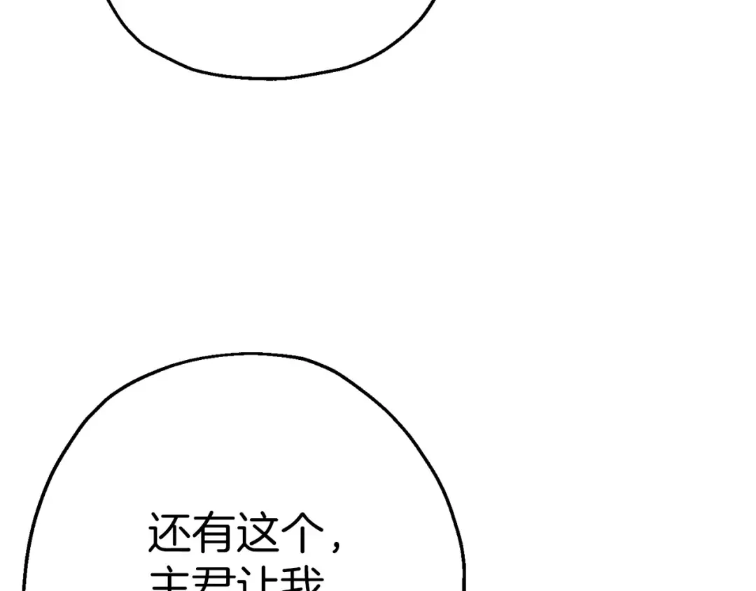 第129话 宣战 第84页
