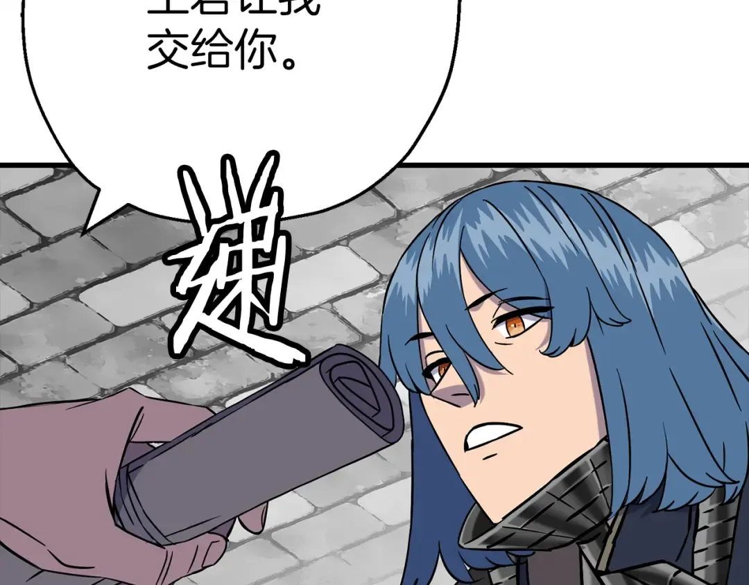 第129话 宣战 第85页
