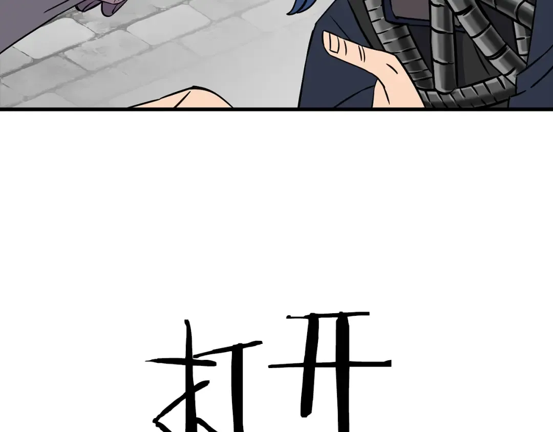 第129话 宣战 第86页