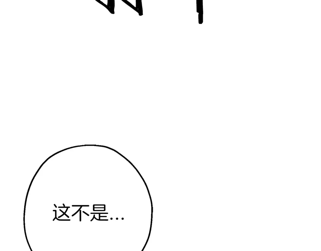 第129话 宣战 第87页