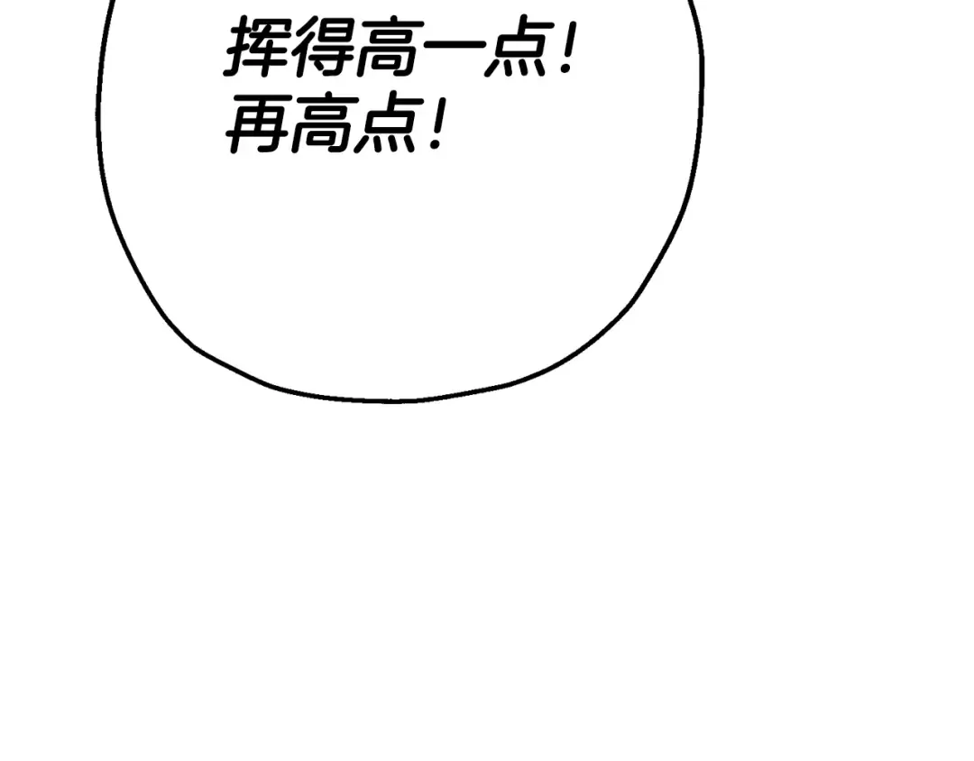 第129话 宣战 第93页