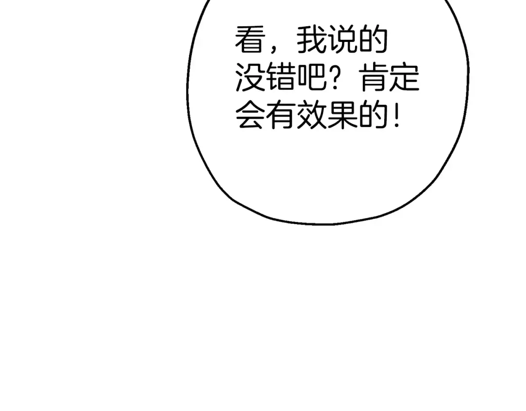 第129话 宣战 第105页