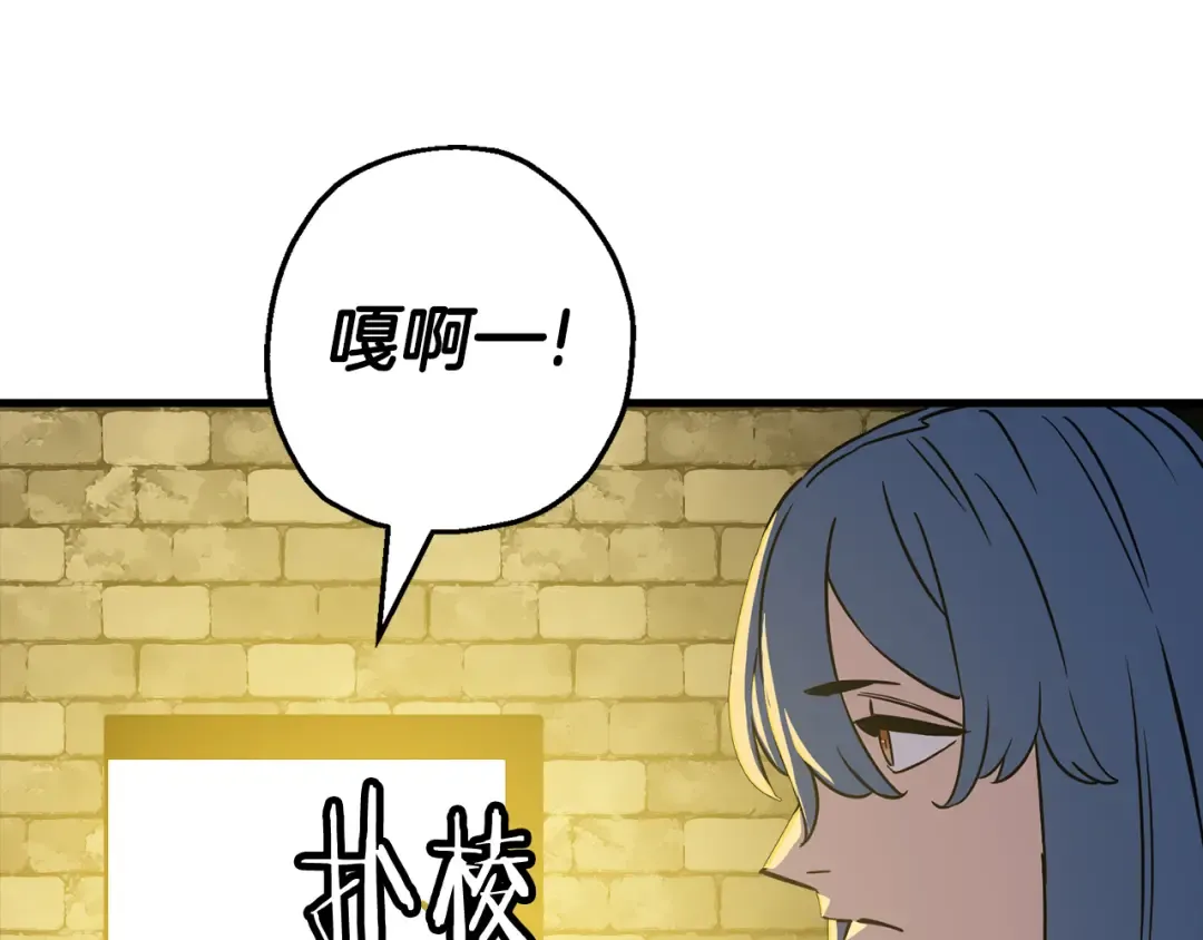 第129话 宣战 第106页