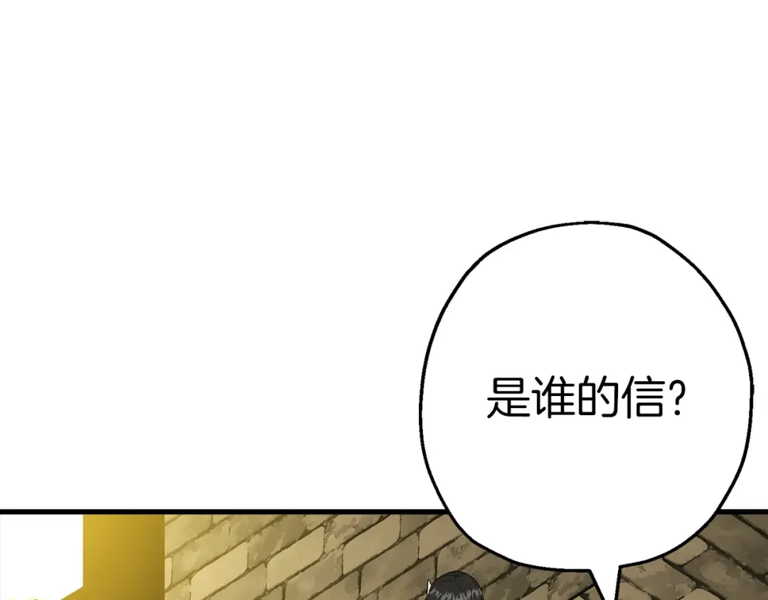 第129话 宣战 第108页