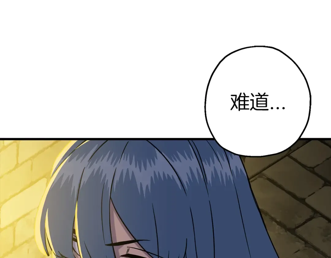 第129话 宣战 第110页