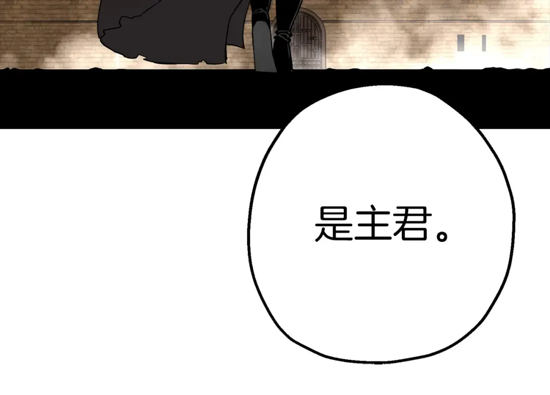 第129话 宣战 第114页