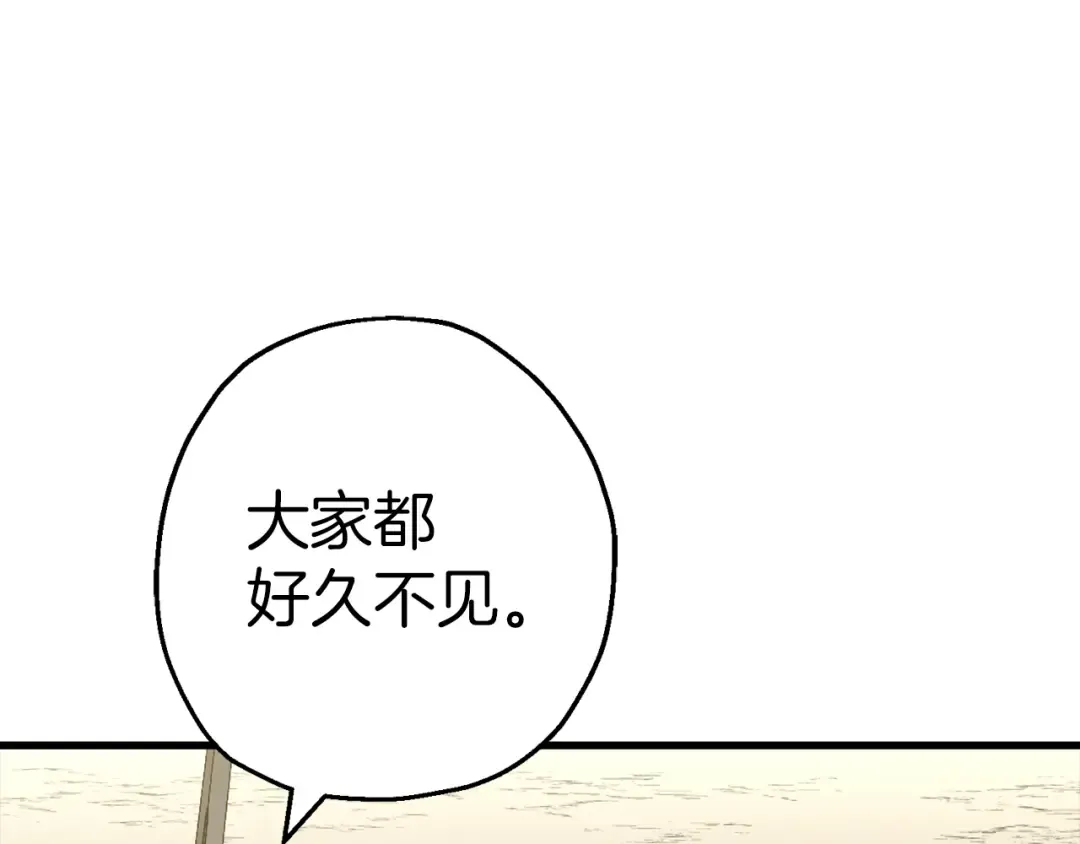 第129话 宣战 第118页