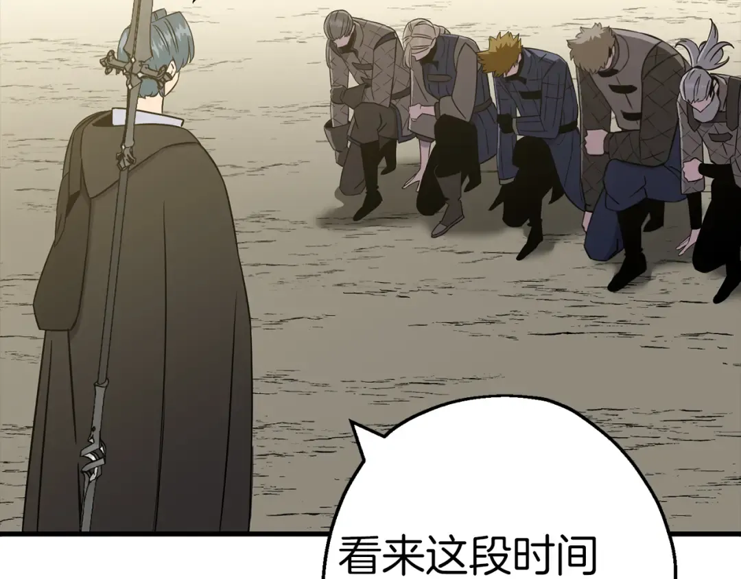 第129话 宣战 第119页