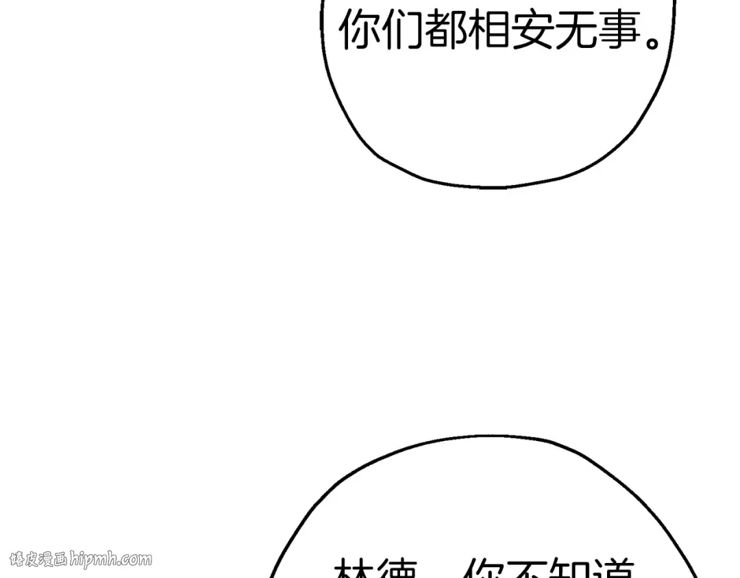 第129话 宣战 第120页