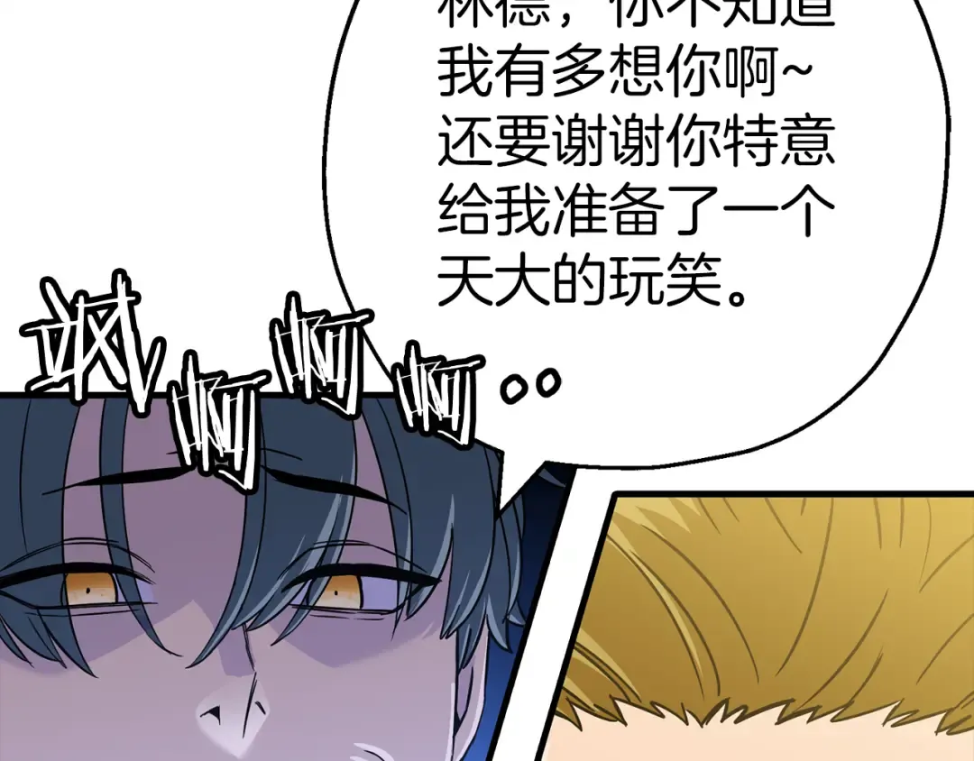 第129话 宣战 第121页