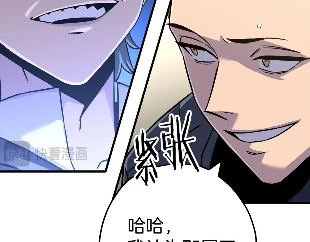 第129话 宣战 第122页