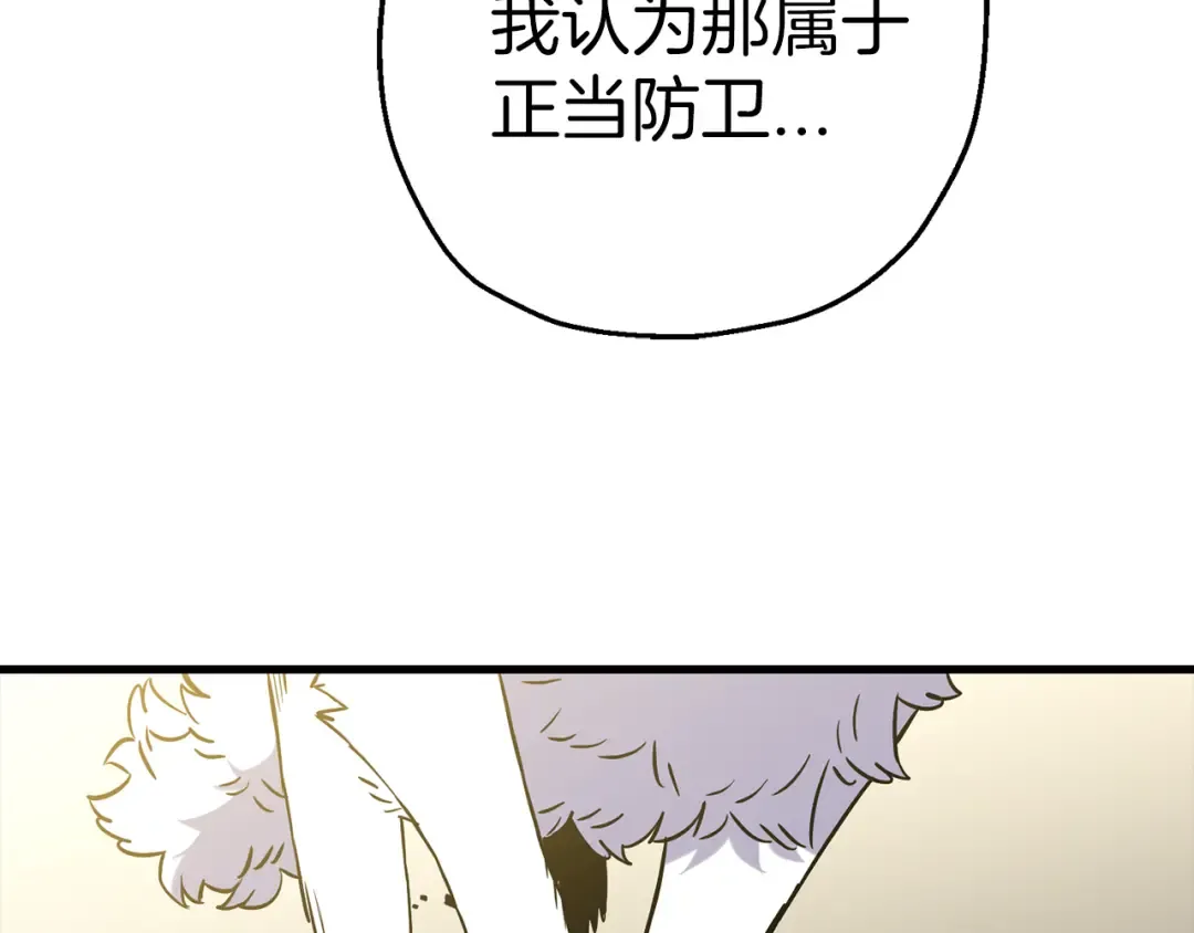 第129话 宣战 第123页