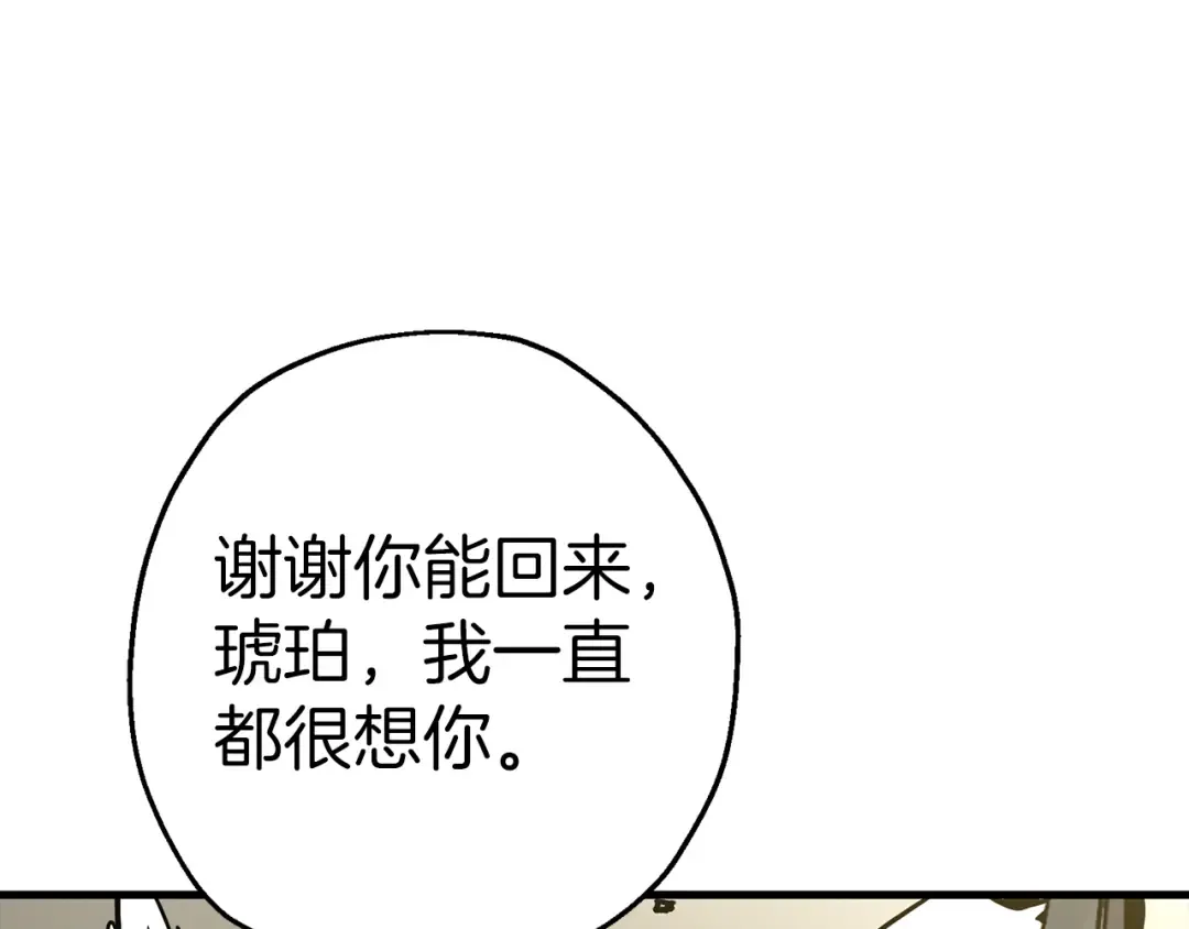 第129话 宣战 第129页