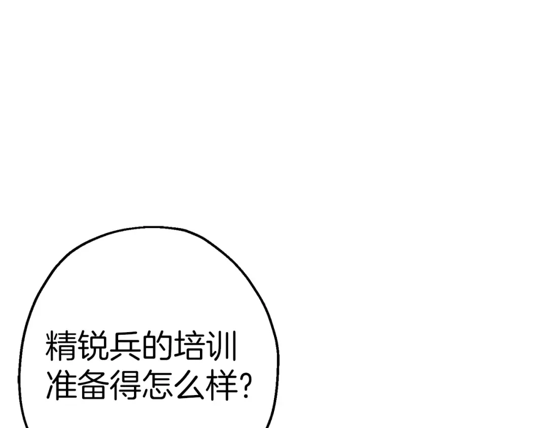 第129话 宣战 第132页