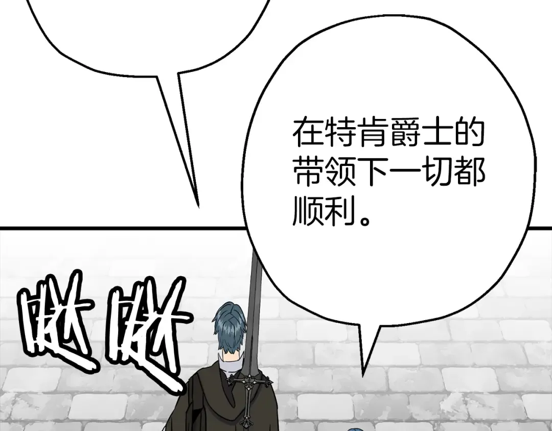 第129话 宣战 第133页
