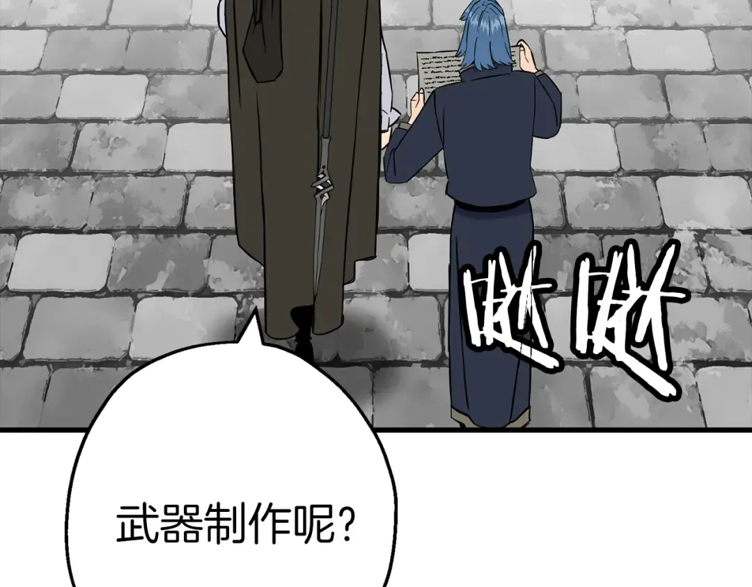 第129话 宣战 第134页