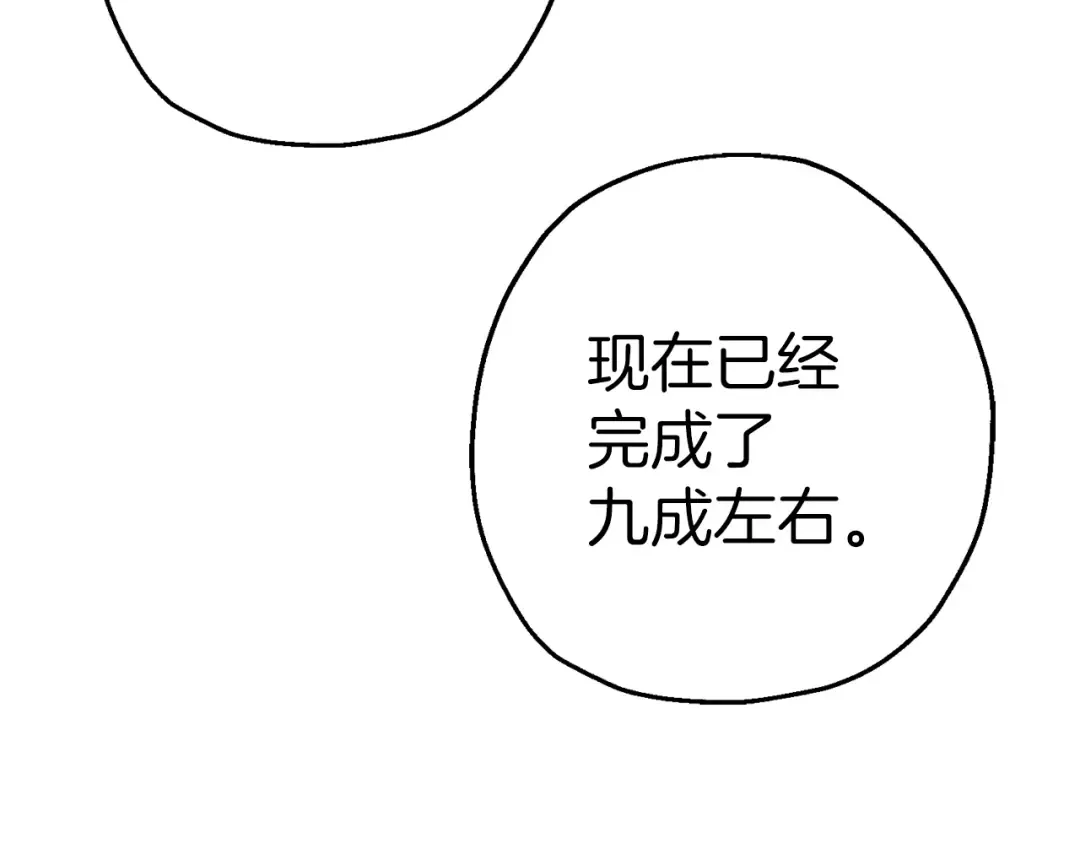 第129话 宣战 第135页