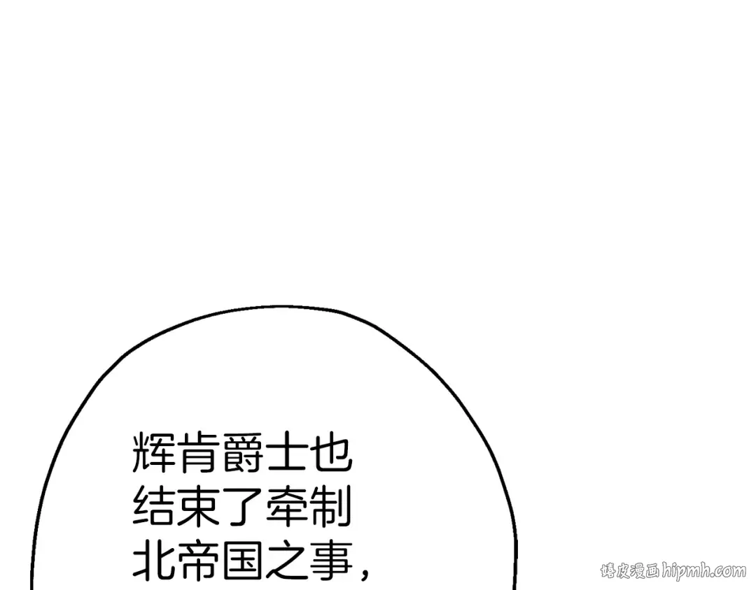 第129话 宣战 第136页