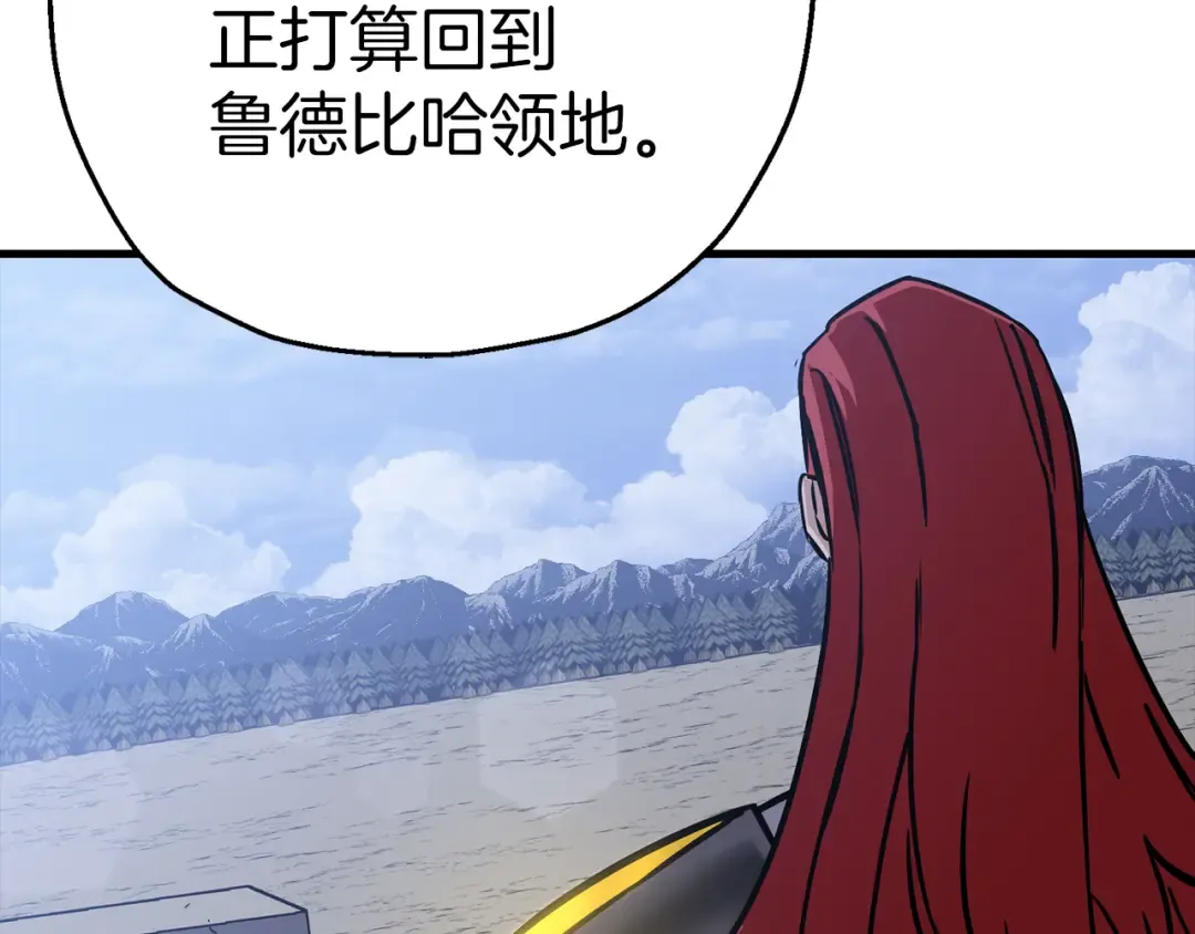 第129话 宣战 第137页