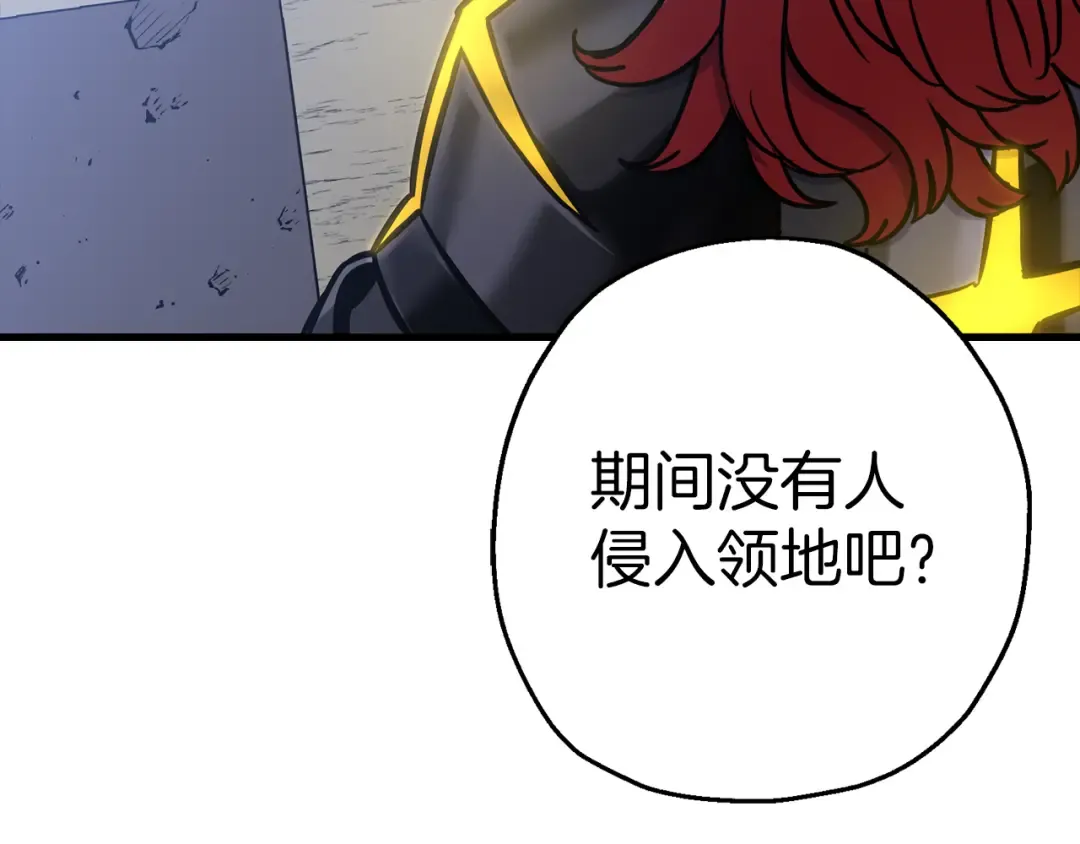 第129话 宣战 第138页