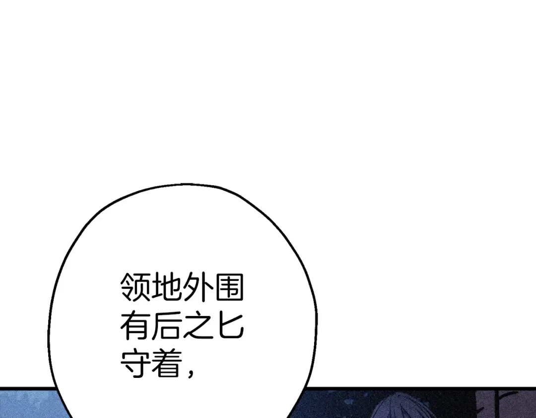 第129话 宣战 第139页