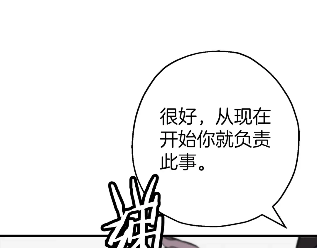 第129话 宣战 第143页