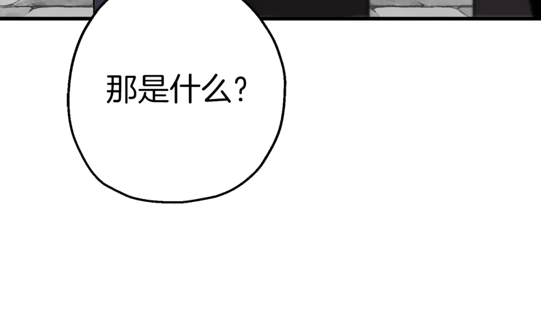 第129话 宣战 第145页