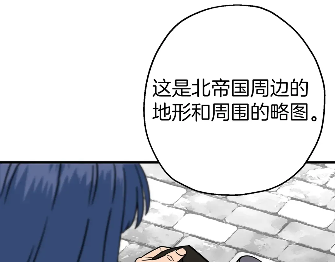 第129话 宣战 第146页