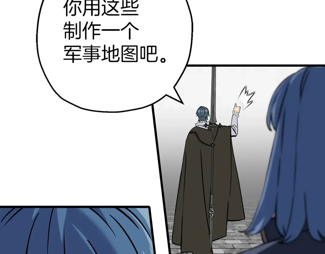 第129话 宣战 第148页