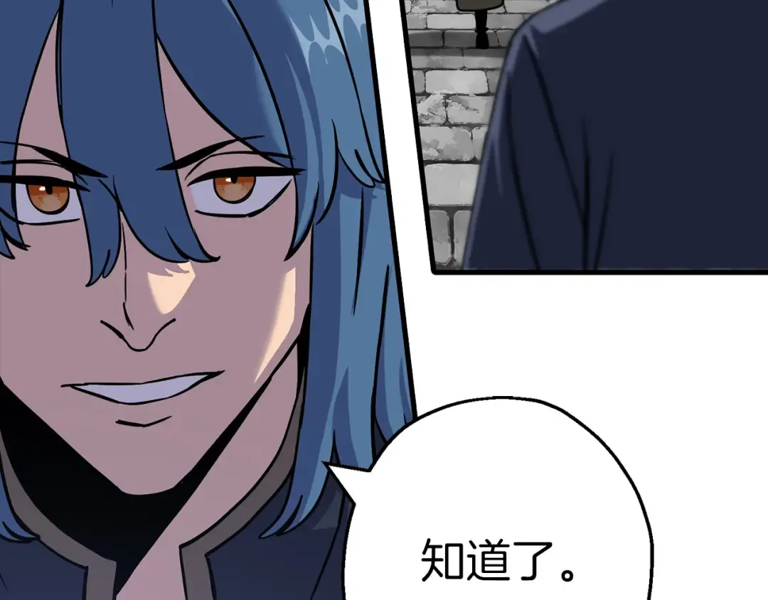 第129话 宣战 第149页