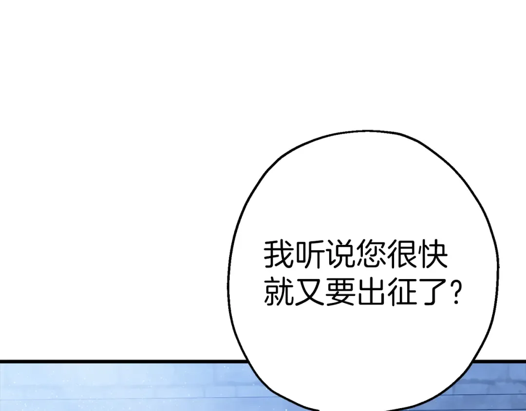第129话 宣战 第151页