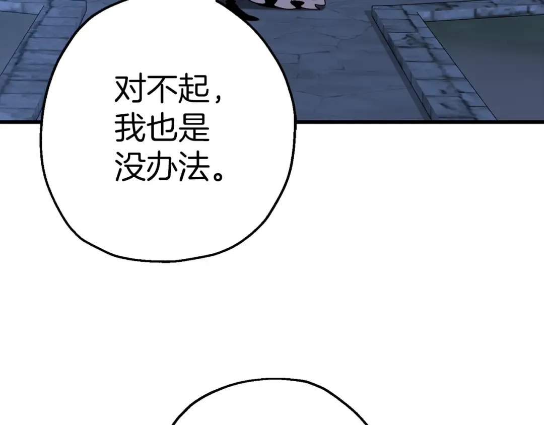 第129话 宣战 第153页