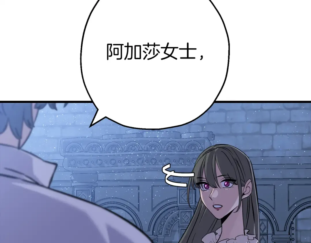 第129话 宣战 第154页